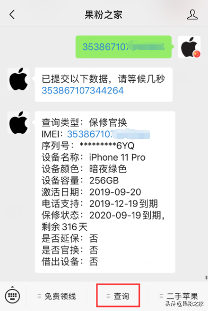 iPhone渗水质保吗？苹果手机官方宣布答复了