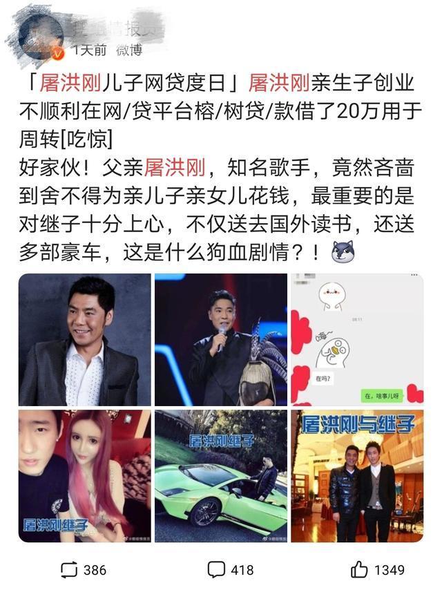儿子靠网贷度日,自己53岁还要走穴捞金,屠洪刚咋混成了这样?