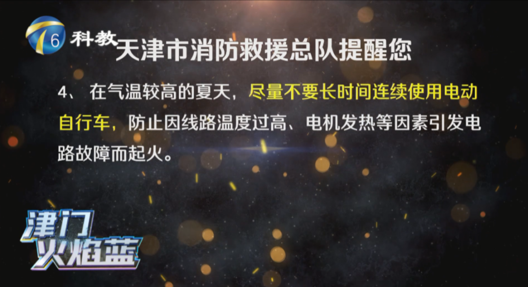 昨夜突发！电瓶车在电梯内突然起火致多人受伤，包括一名婴儿