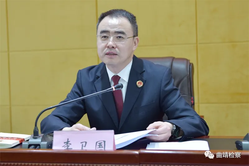 自查从宽 被查从严 曲靖市检察院召开队伍教育整顿政策再宣讲再部署会议