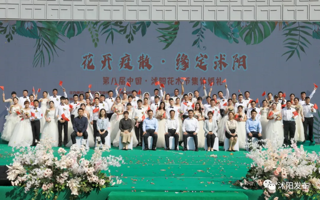 “花开疫散·缘定沭阳”小我婚礼在花木城进行