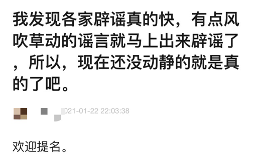 网传赵丽颖与冯绍峰离婚，杨幂和魏大勋好事将近？双方怒告造谣者