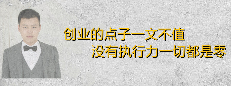 初次创业失败大多因为这五个原因，亲身经验教训