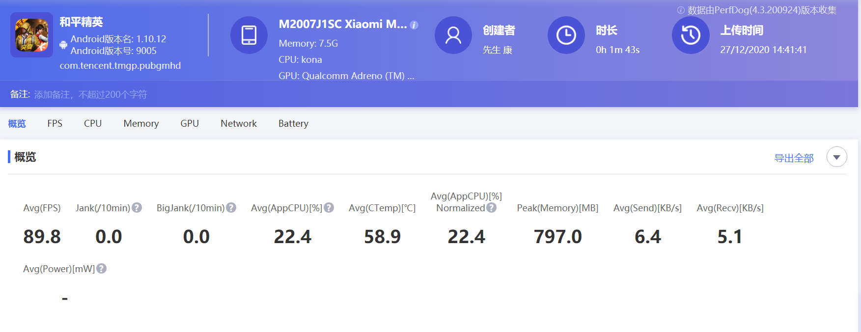 小米11来了，小米10至尊版还值得吗？