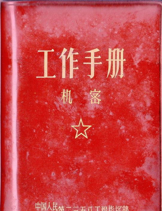 贺炳炎将军故里筹建2358大型工程，中途下马，遗址犹存