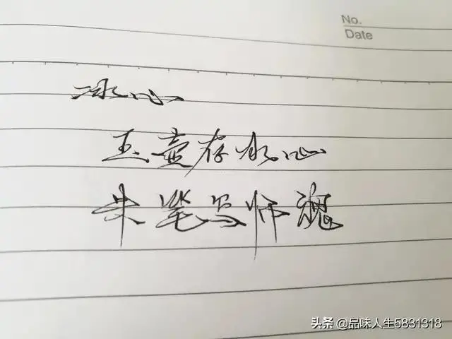 《冰心散文集》优美的20句经典语录，玉壶存冰心，朱笔写师魂