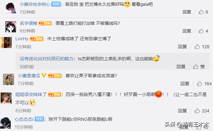 IG round battle is ground press RNG! TS lays 5 people muddled to the upland, good brother of small tiger of peaceful king speak bluntly