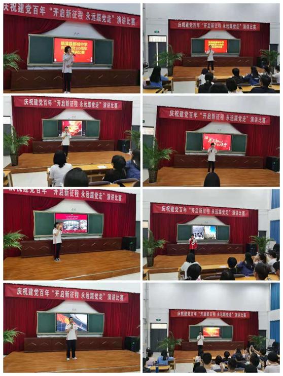邯鄲臨漳縣鄴城中學(xué)開展黨史演講比賽(圖6)