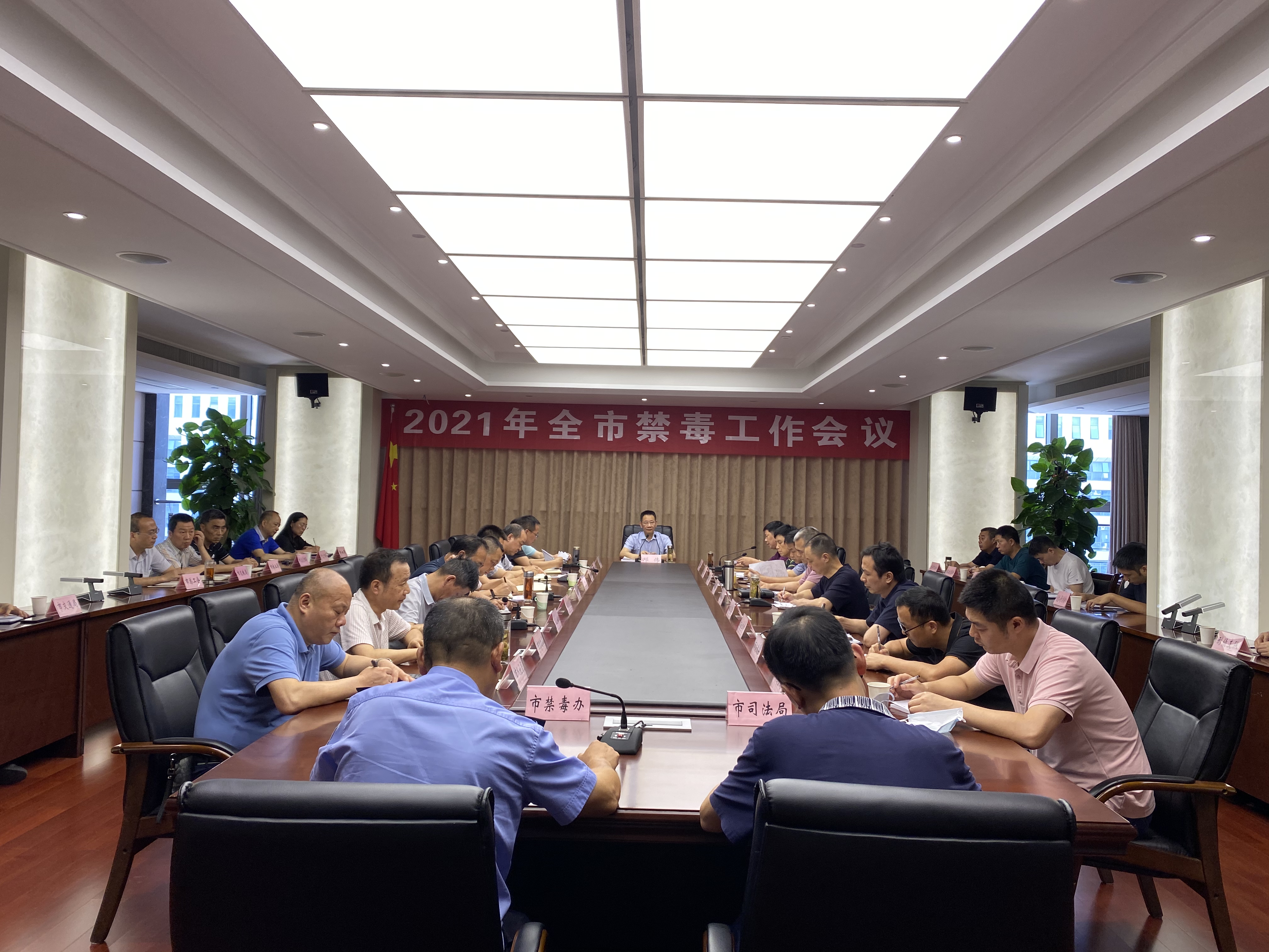 鹰潭市召开全市禁毒工作会议