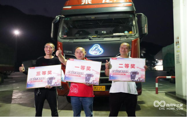 輕量經(jīng)濟(jì)，高效創(chuàng)富！乘龍創(chuàng)富擂臺賽重慶站圓滿落幕