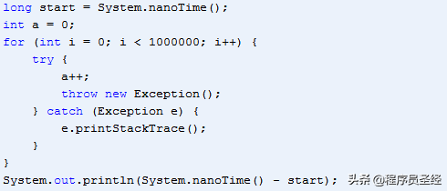 Java 中的 try catch 影响性能吗？