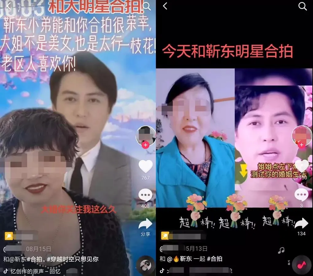 “靳東騙局”背後,是多少女人被嫌棄的一生
