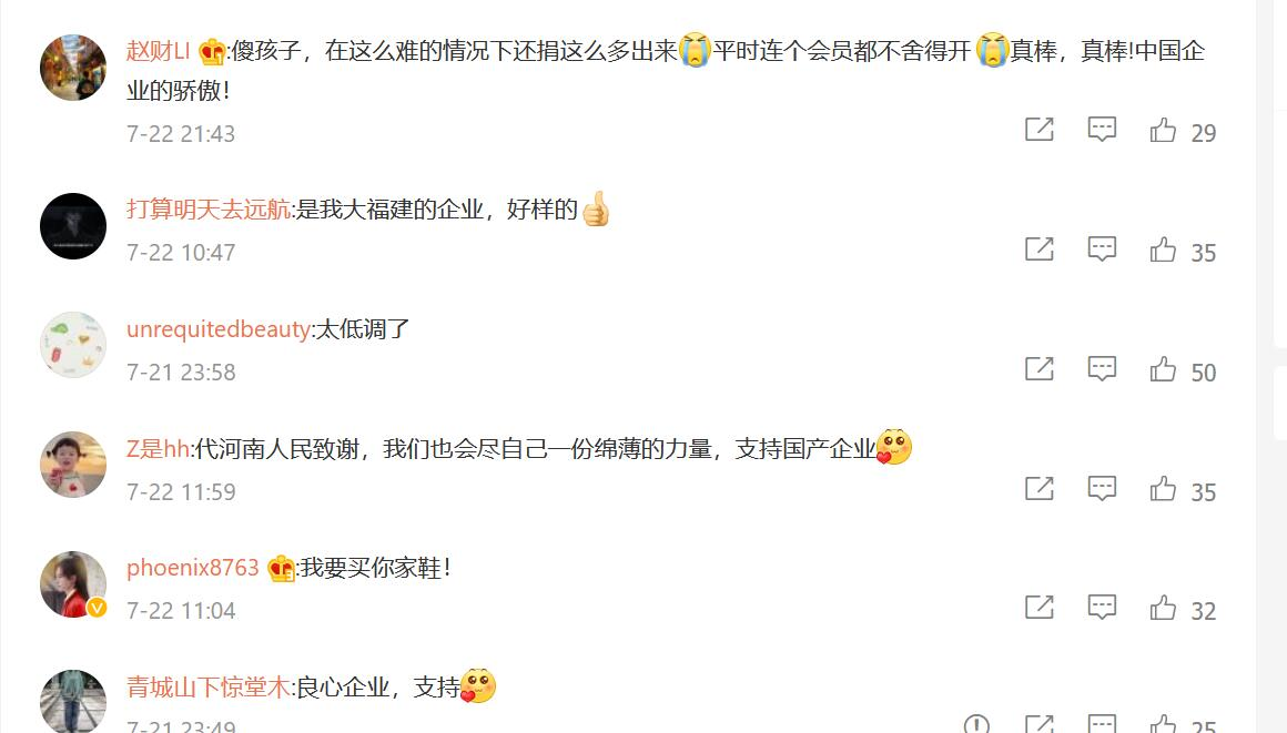 这次，鸿星尔克和奇瑞们为什么让网友吹爆了？