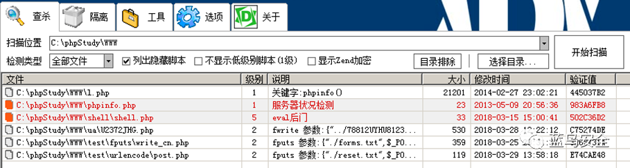 Windows上机取证检查