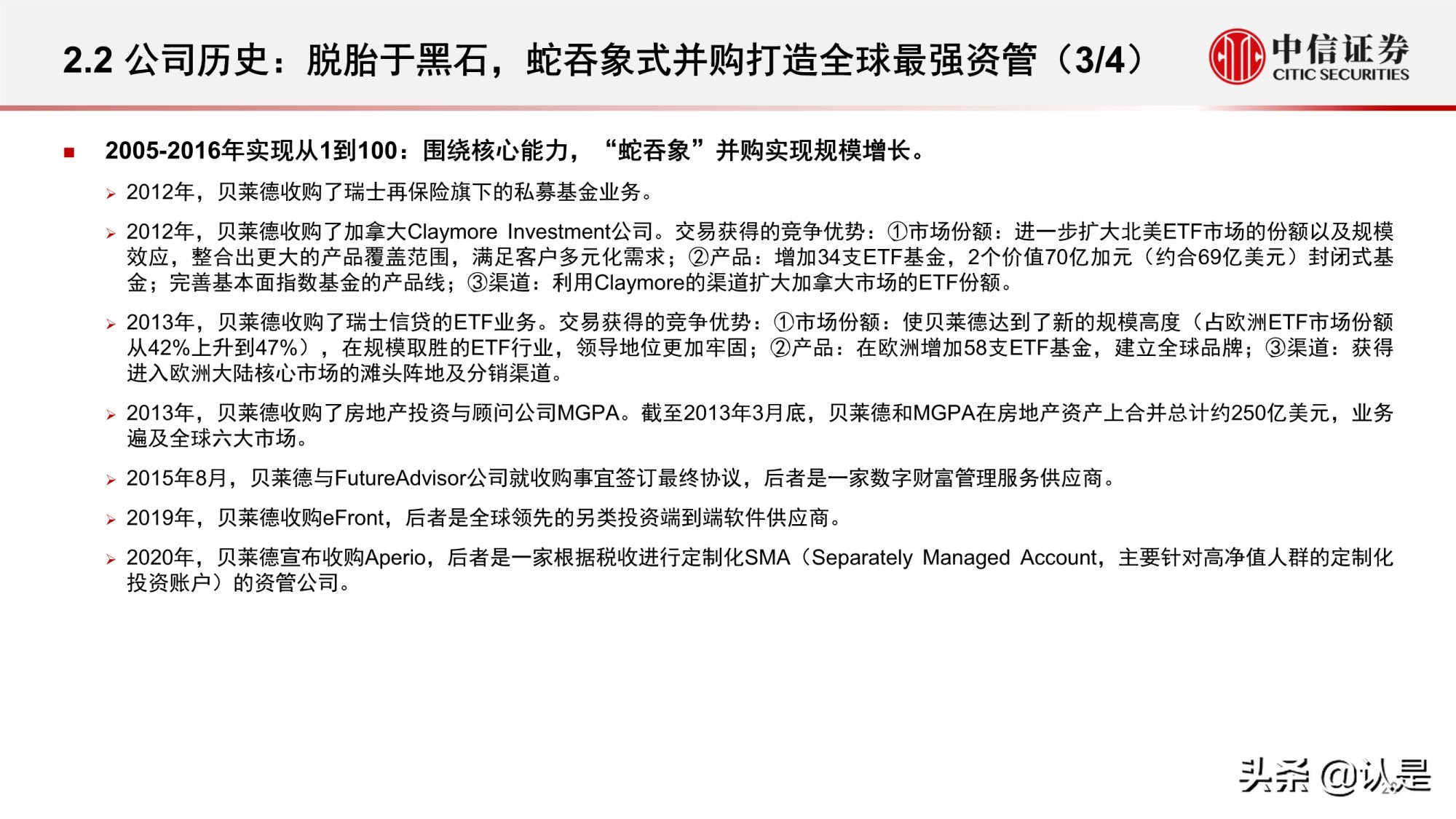 资产管理行业研究：海外资管行业变迁与优秀公司案例分析
