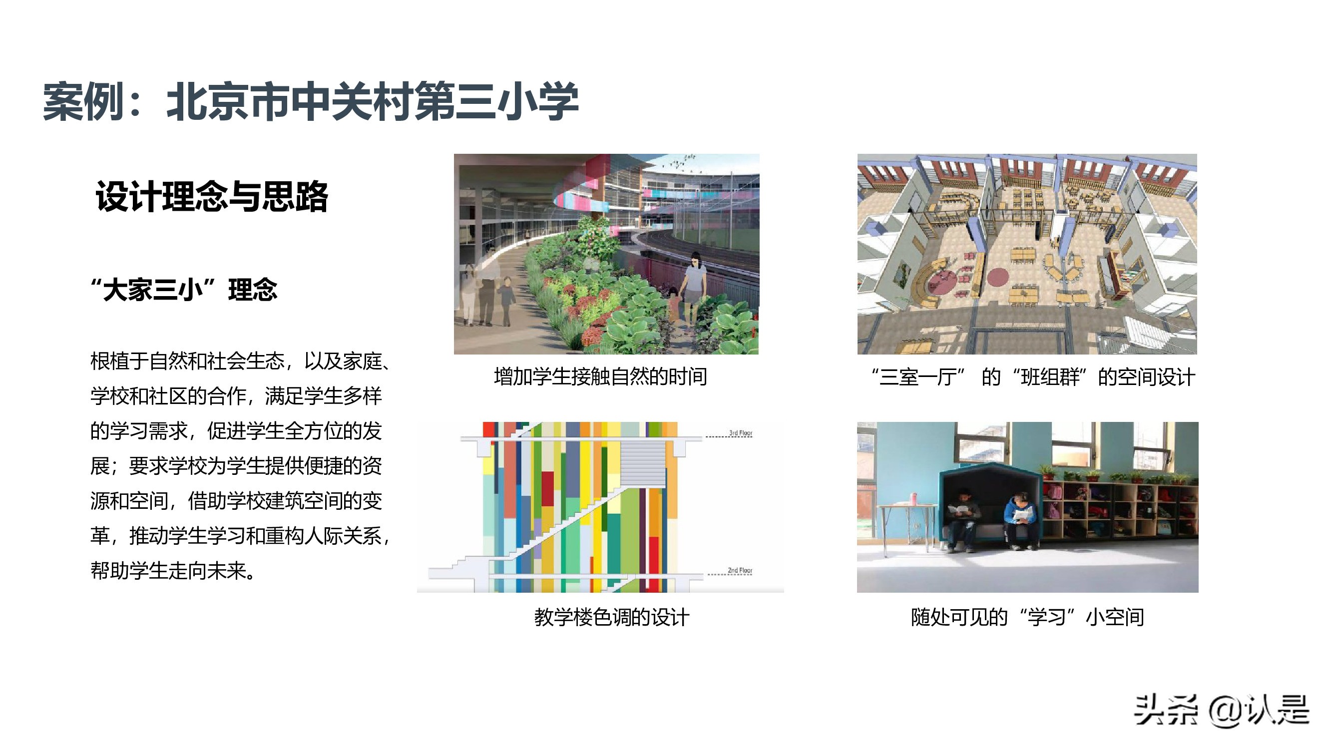 未来学校学习空间蓝皮书2021