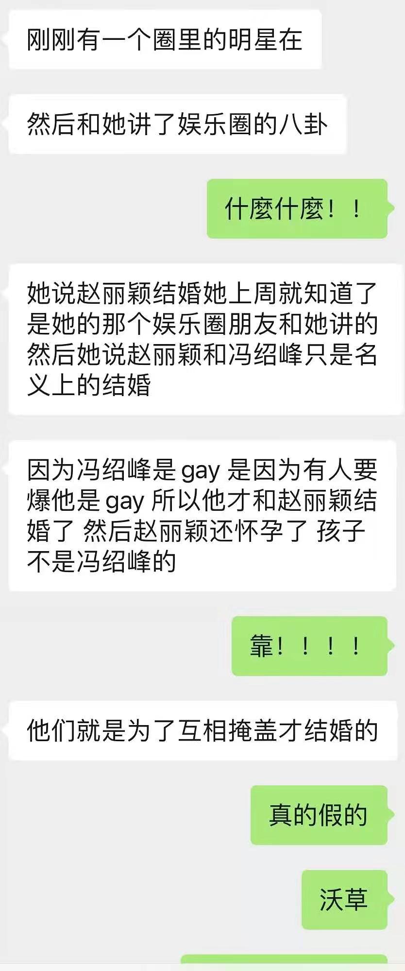 赵丽颖被传已经离婚，孩子不是冯绍峰亲生，工作室连夜发声明回应