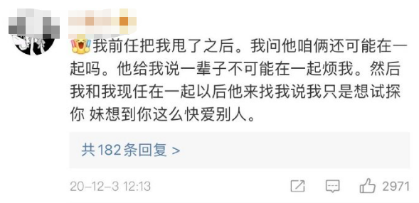 “谈恋爱有哪些好气又好笑的事情？”网友评论给我看傻了