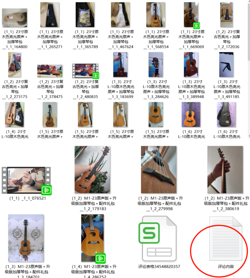 如何把买家秀的图片和视频批量导出