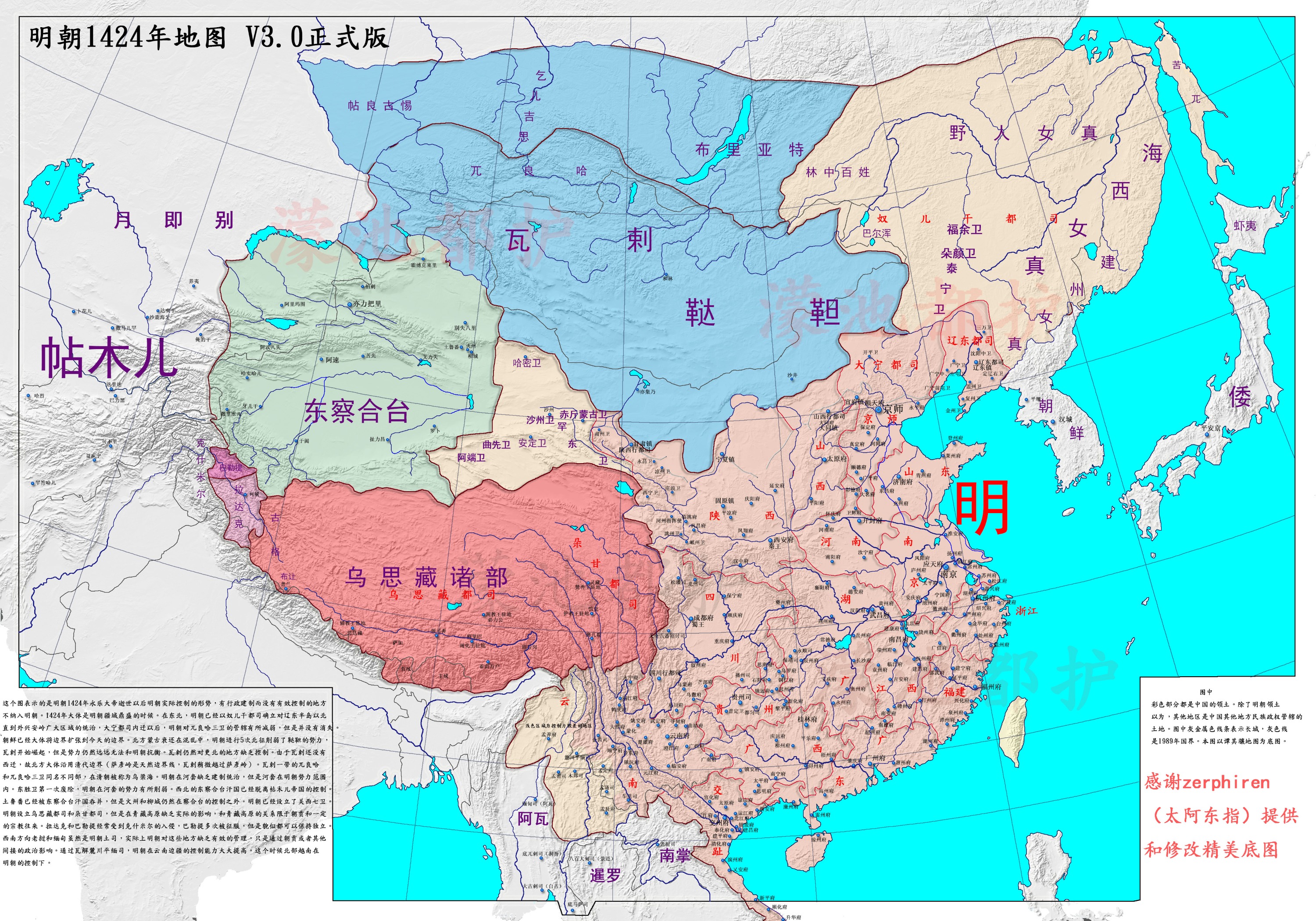 明朝巔峰時期的疆域到底有多大東西南北相距萬里的確誇張了