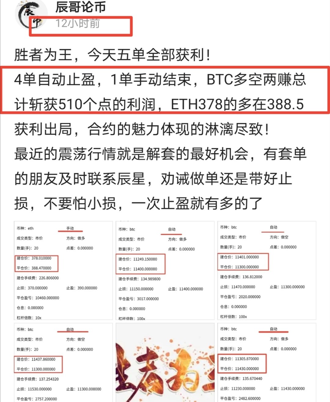 辰哥论币：8.27比特币及以太坊区间上移，僵持获利的机会仍有