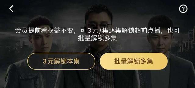 《扫黑风暴》全集泄漏，片方仍坚持付费点播，网友：谁给它的自信