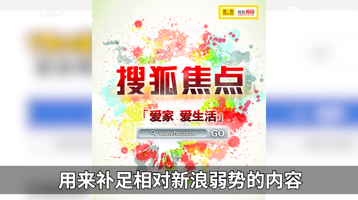 新浪搜狐网易腾讯，四大互联网初代目巨头二十年纷争史