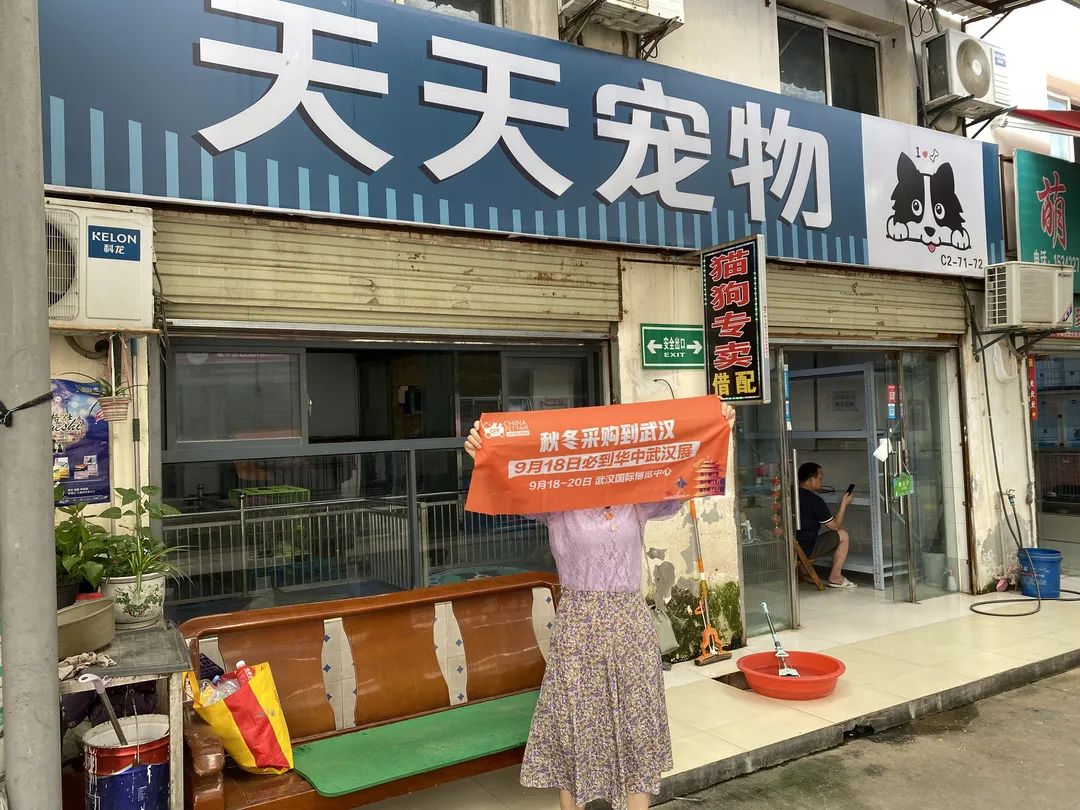 倒计时50天！CPF华中武汉展开启精准地推宣传迎接行业盛会