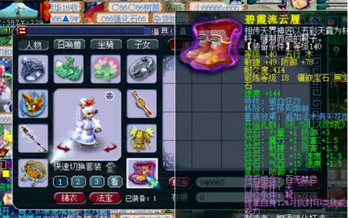 梦幻西游:游戏造富神话?一件游戏装备竟标出了700万元的高价