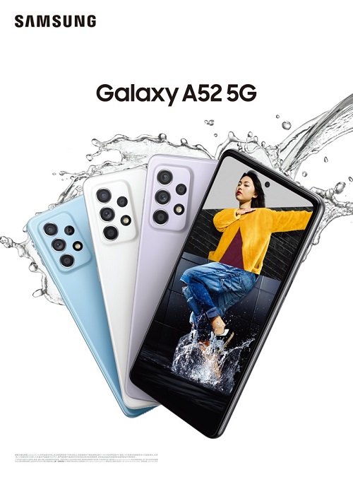 一見傾心 性能出眾 三星Galaxy A52 5G正式上市