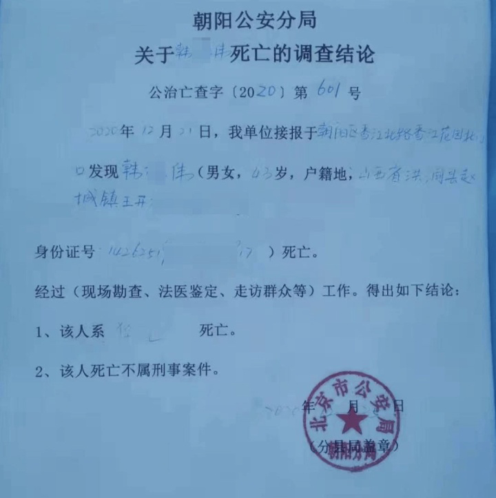 “外卖员送餐时猝死”平台称：出于人道主义赔2000元