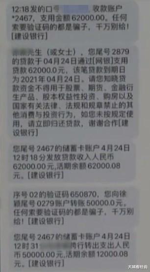 骗子先转来62000元，她反倒被骗走94000元，女子：