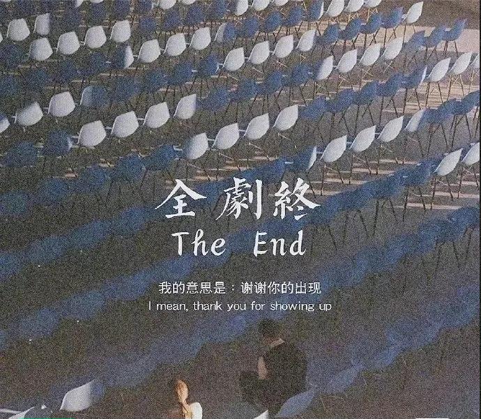 文案：得以其偏爱，倾尽平生慷慨