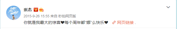 和谢娜结婚9周年，张杰晒全家福，每年一句情话表白美娇妻
