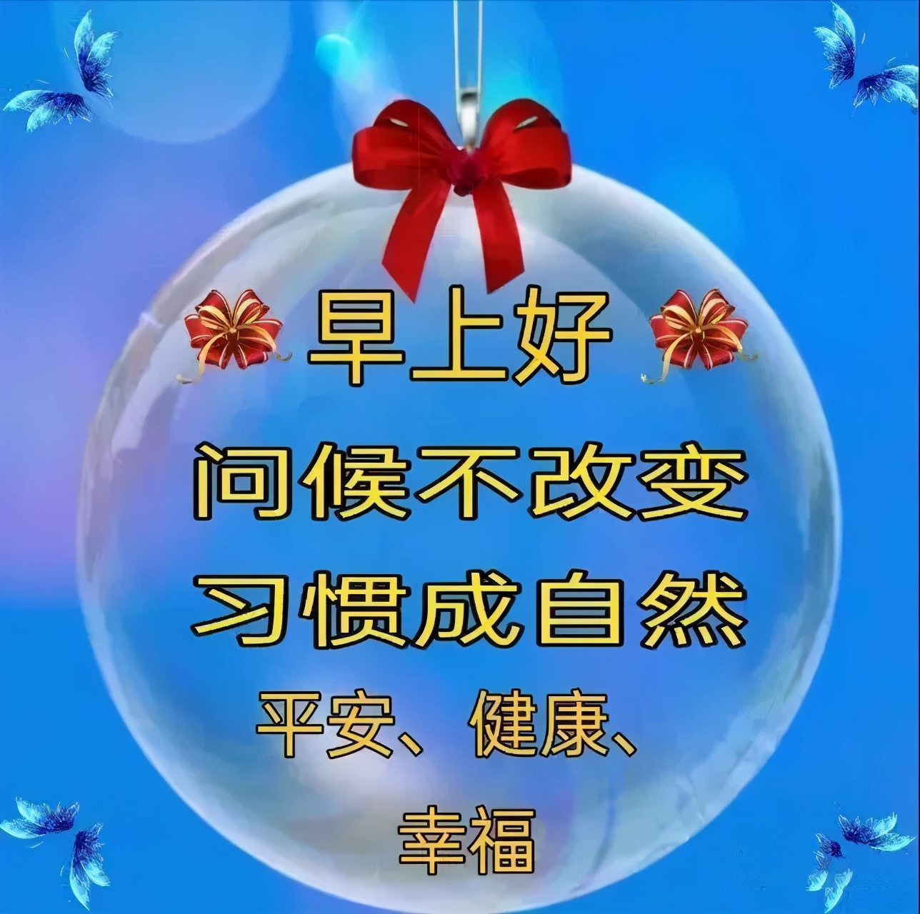 早安心语，正能量走心语录句子很好看的早上好图片图片