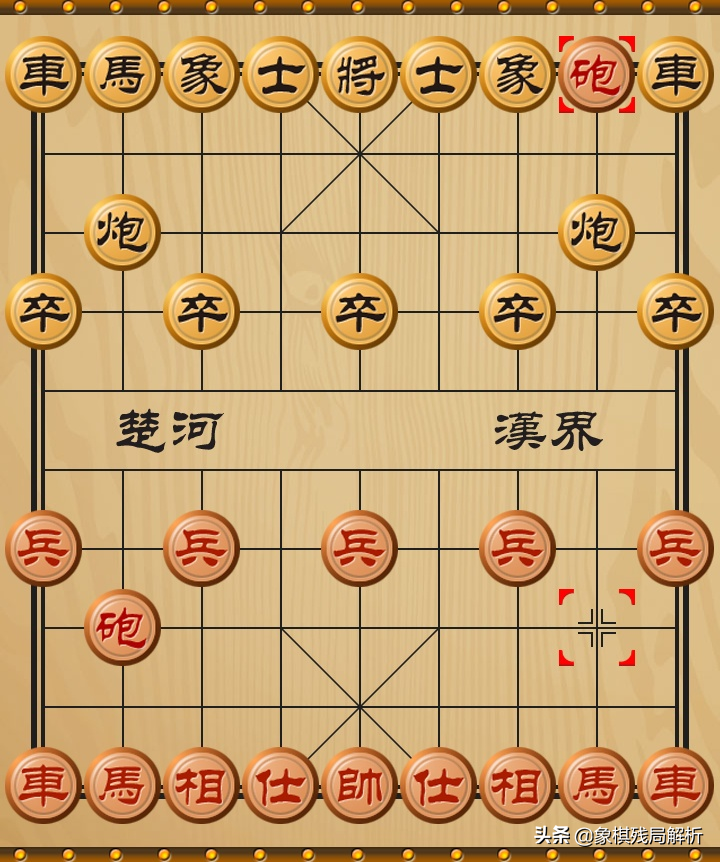 中国象棋开局布阵法：第一步的23种走法