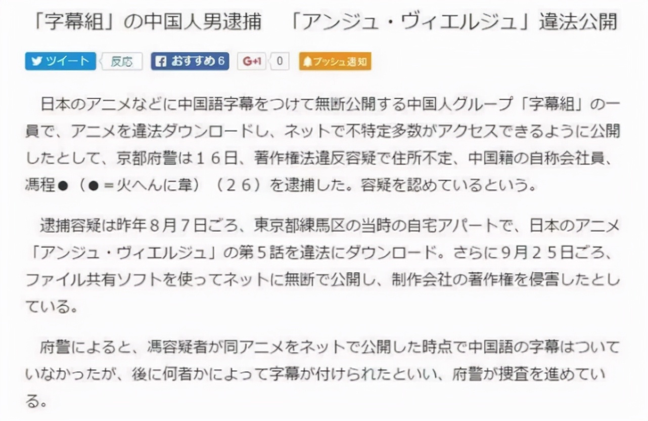 為上傳這部全程聖光的動畫，字幕組都被抓了