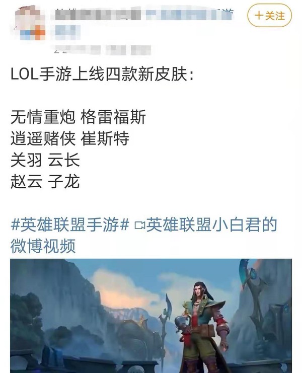 LOL手游出四款新皮肤，国服一定受欢迎，玩家为何都不期待了？