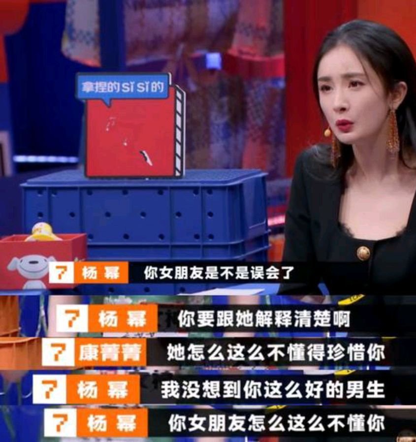 杨幂自称绿茶粉碎机，模仿绿茶撒娇和茶言茶语，网友：本色出演