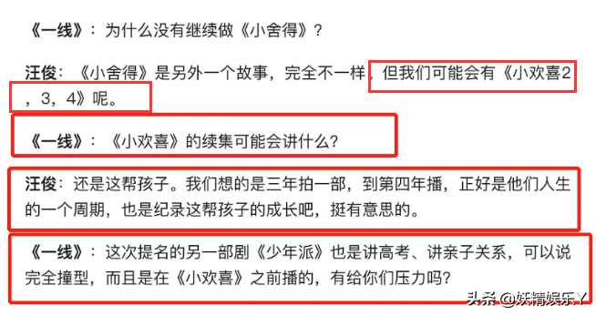 " small jubilate 2 " the the old cast is strong regression! After 4 years " Fanying Nanjing love story " came