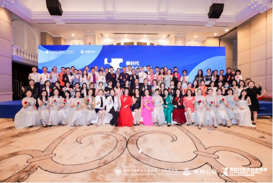 深圳清华大学校友会紫荆同学会春茗会暨紫荆公益慈善晚会隆重举办