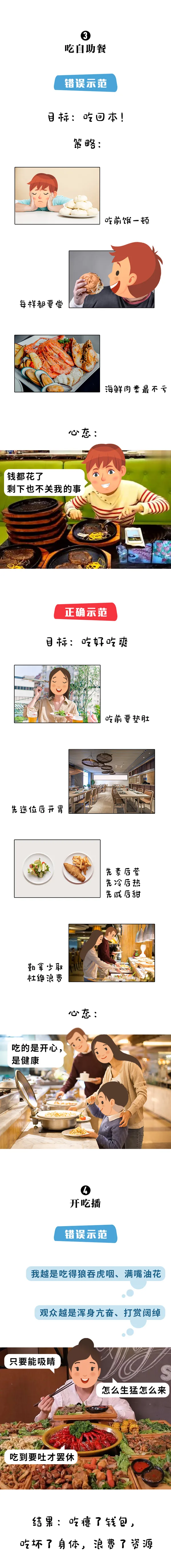 江津区|这样请客用餐好“食”尚