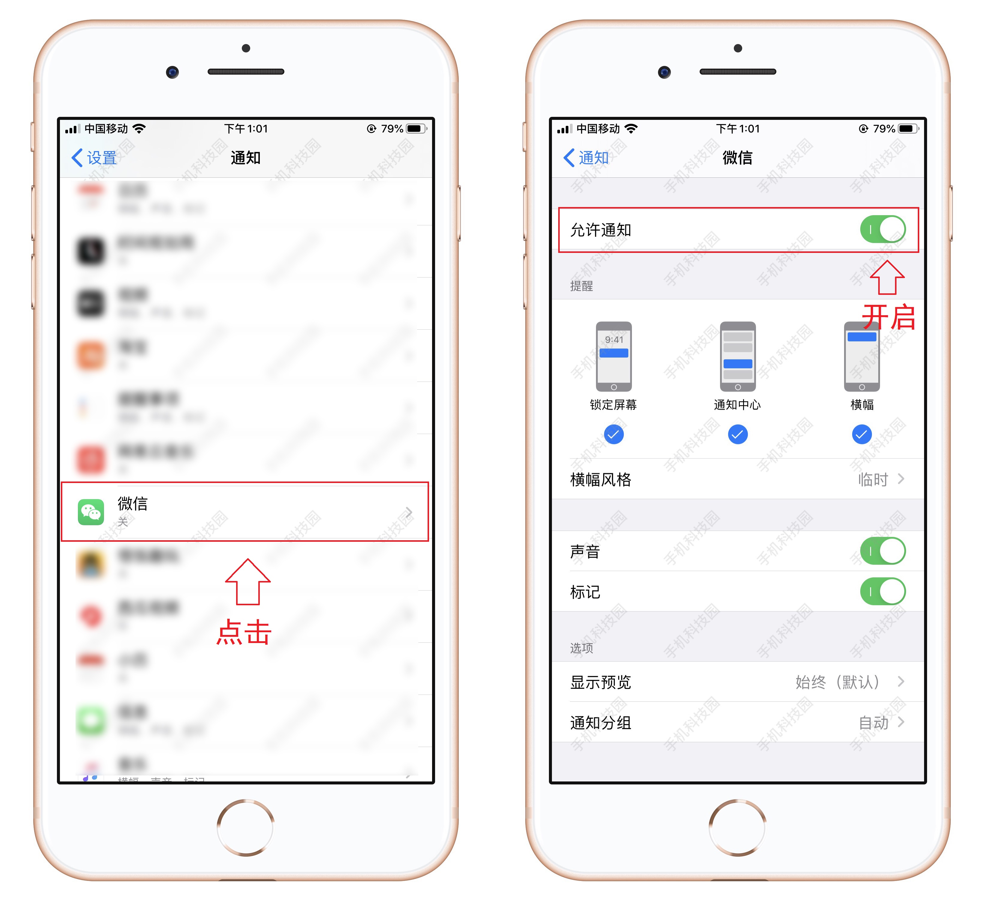 蘋果手機微信消息延遲怎么辦？簡單四步，教你輕松解決