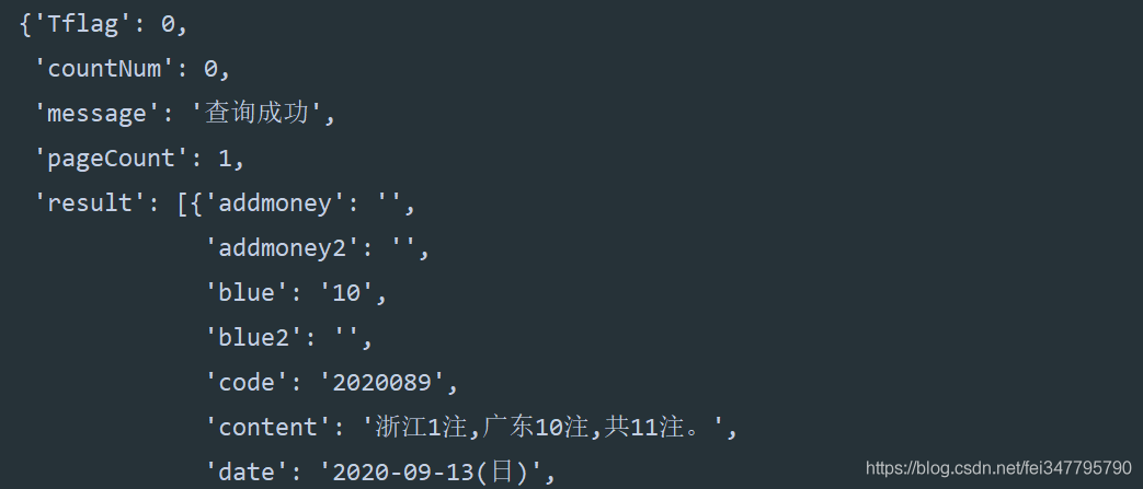 Python爬蟲練習：爬取雙色球每期的中獎號碼，看能不能中獎