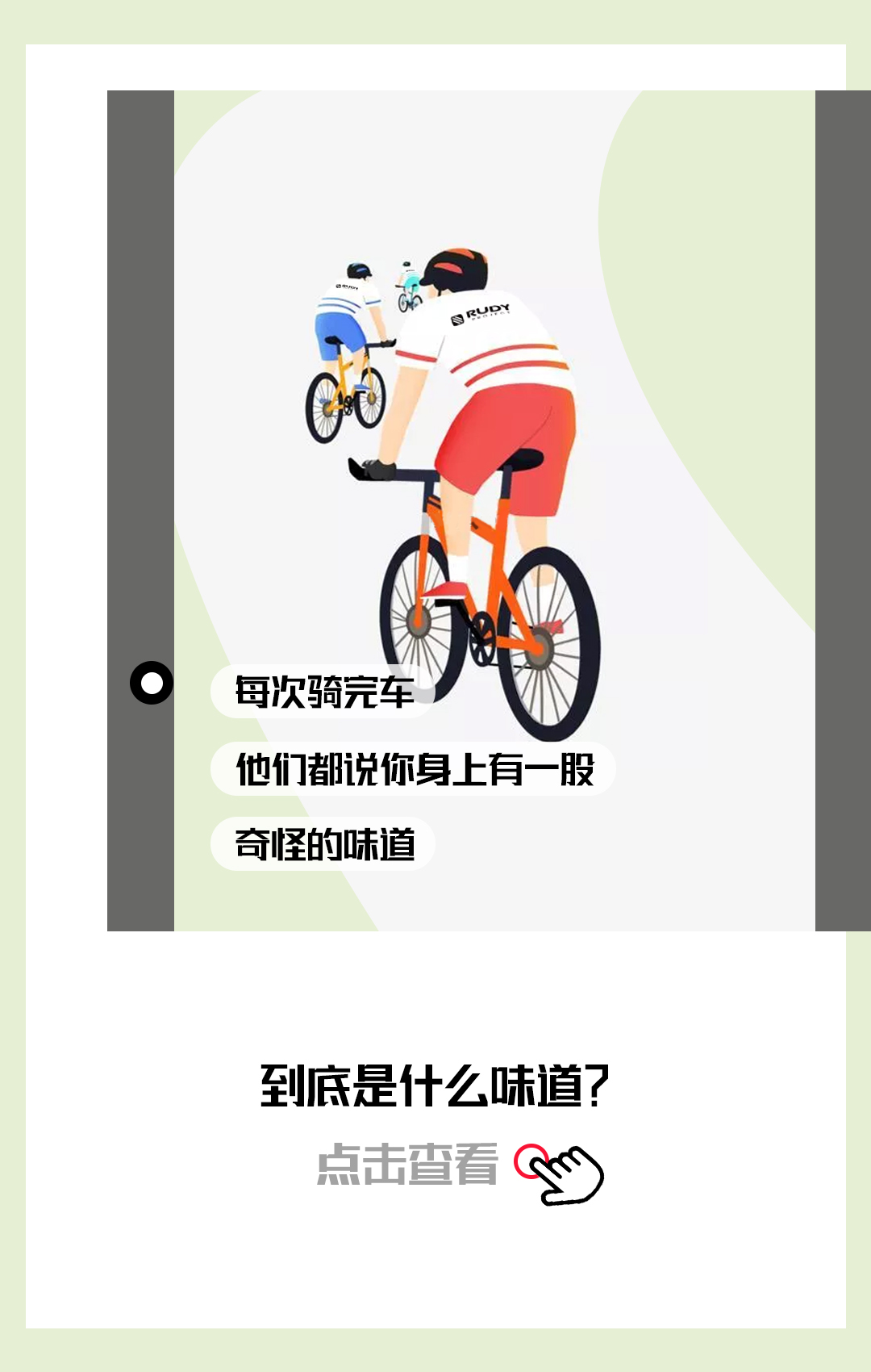 七夕快乐｜拥有另一半一起骑车的几个...