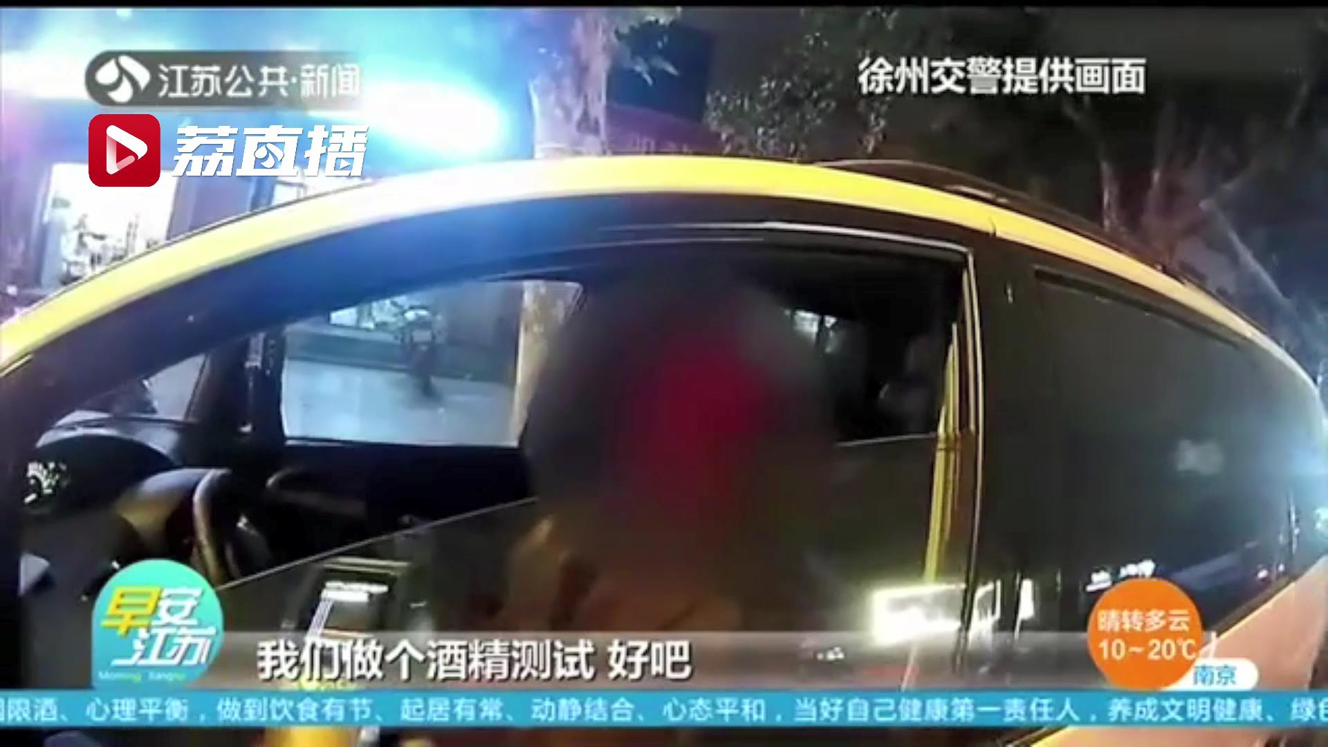 乐极生悲！男子庆祝退休喝了酒 觉得自己没事酒驾回家路上被查