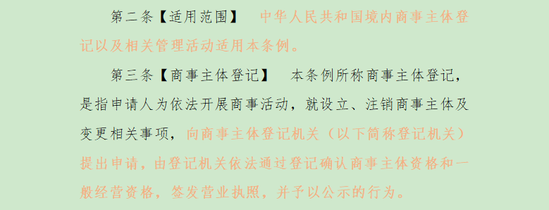 营业执照申请大改！原来公司、企业、个体户居然差这么多