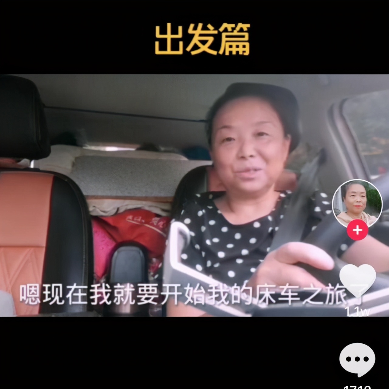 能逃■我不能离婚能逃出去56岁阿姨自驾游火了 给中年女人上一课