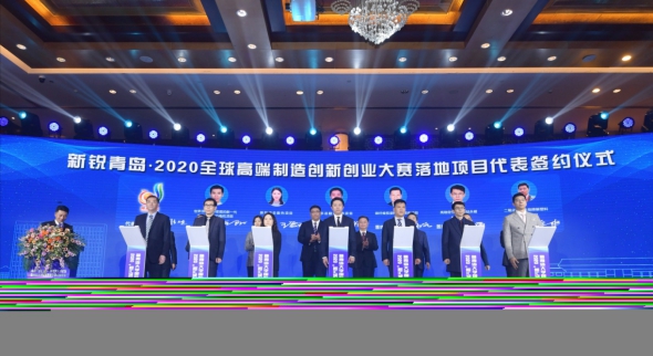 山东省城阳区：2020“智汇城阳”高层次人才论坛成功举办