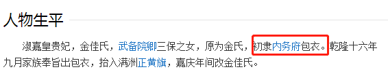 为何淑嘉皇贵妃死后可以陪葬乾隆，而纯惠皇贵妃却不行？